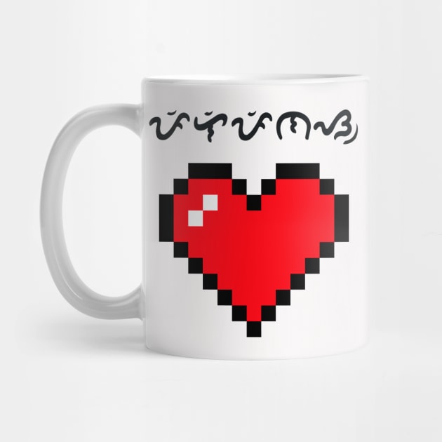 Pixelated Heart / Baybayin word Pilipinas (Philippines) by Pirma Pinas